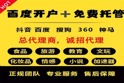 百度推广服务费案例：让品牌快速崛起的秘诀